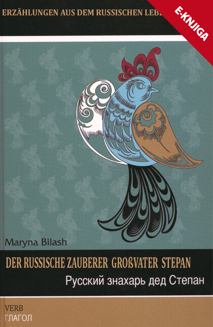 Der russische Zauberer Großvater Stepan e-knjiga